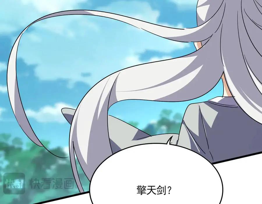 第743话 归元境  第59页
