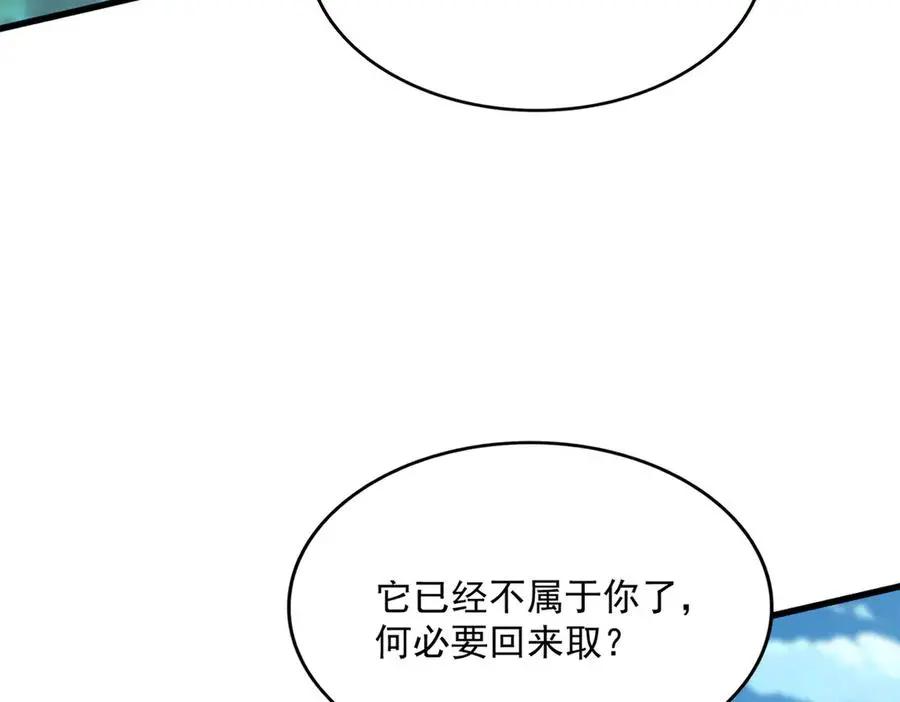 第743话 归元境  第60页