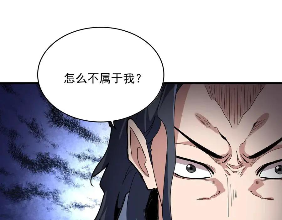 第743话 归元境  第63页