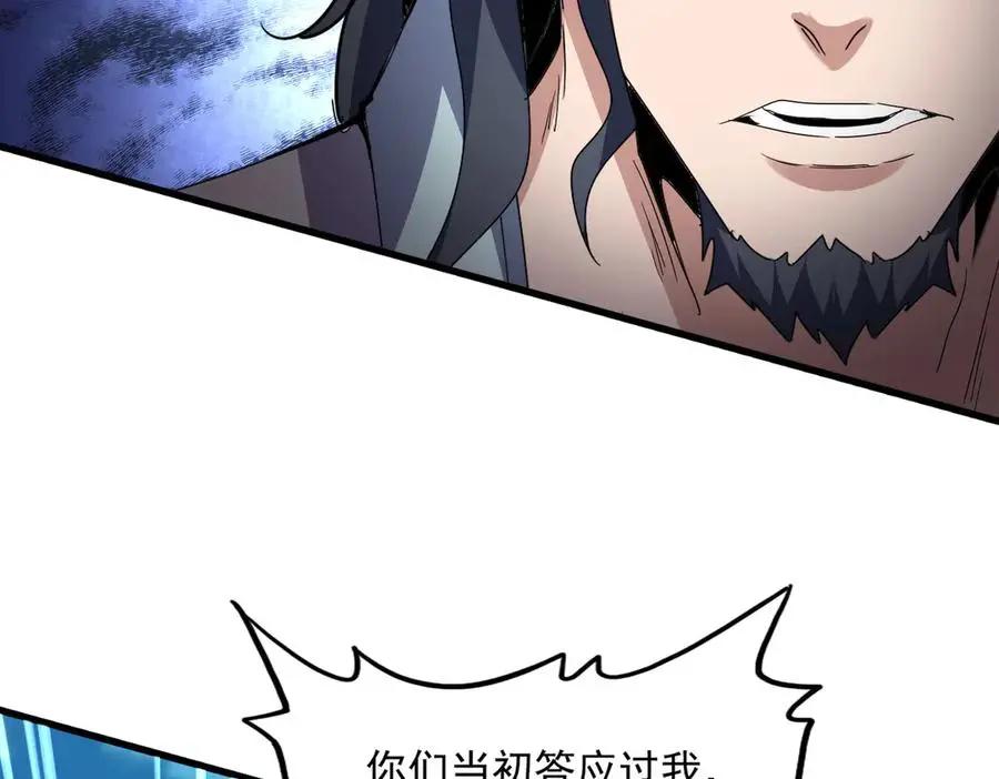 第743话 归元境  第64页