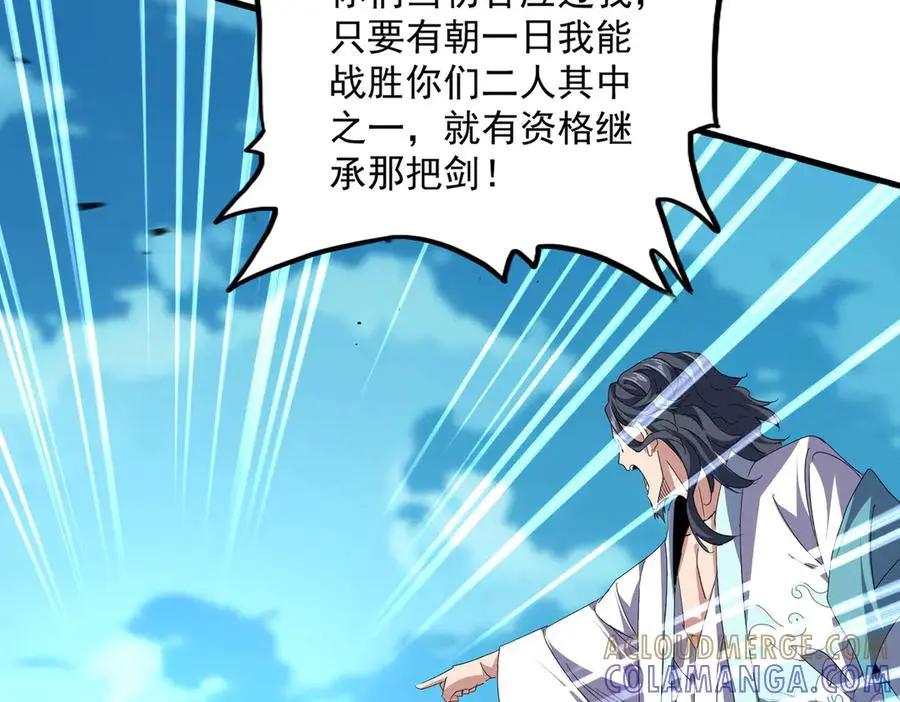 第743话 归元境  第65页