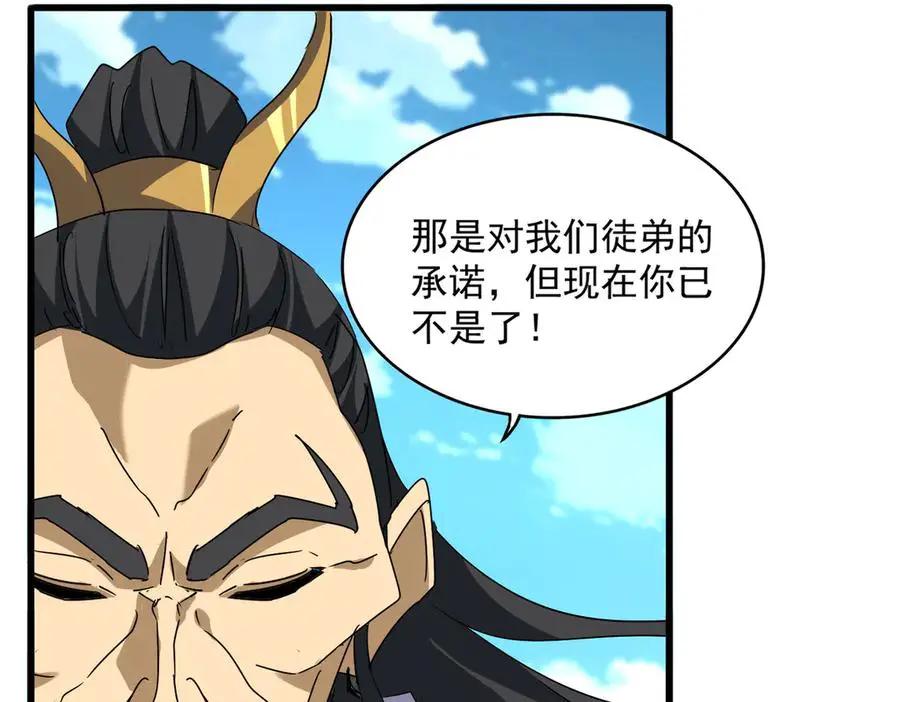 第743话 归元境  第68页