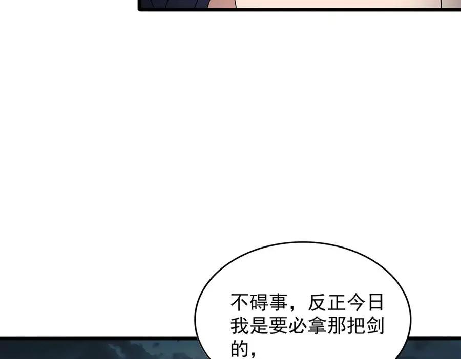第743话 归元境  第71页