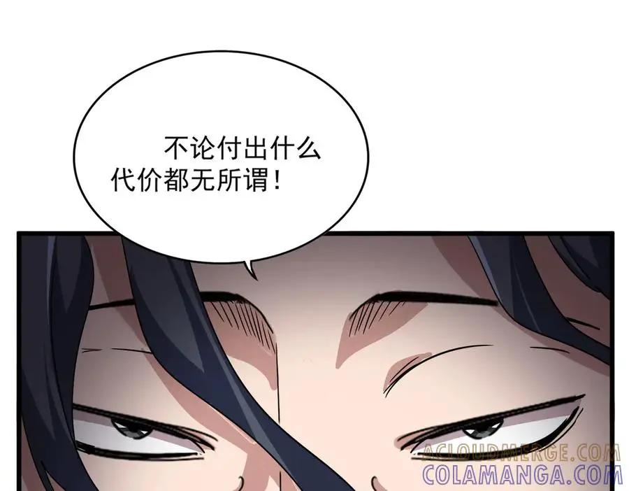 第743话 归元境  第73页