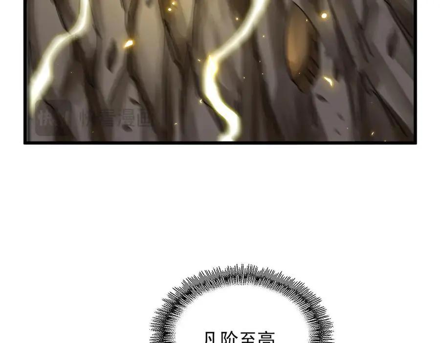 第743话 归元境  第79页