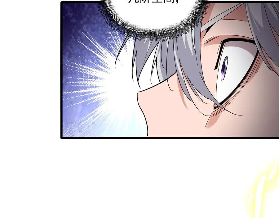 第743话 归元境  第80页