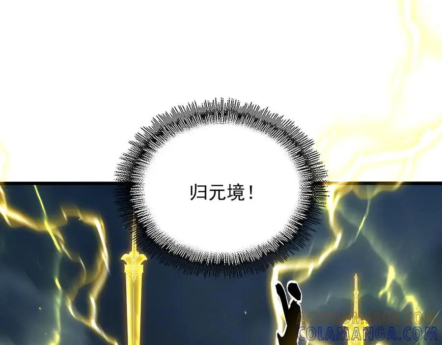 第743话 归元境  第81页