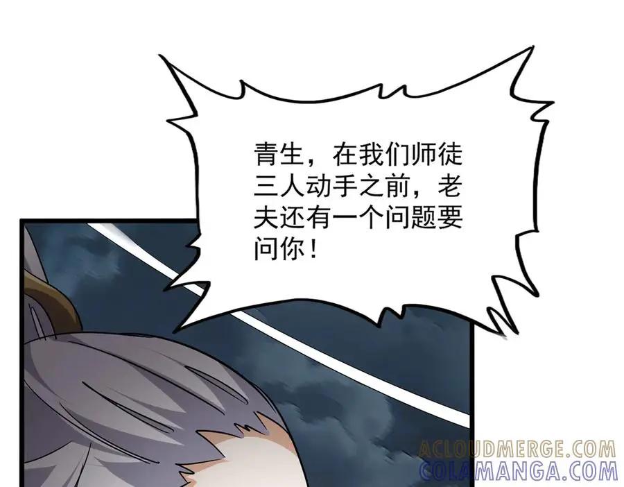 第743话 归元境  第89页