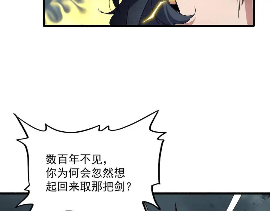 第743话 归元境  第92页