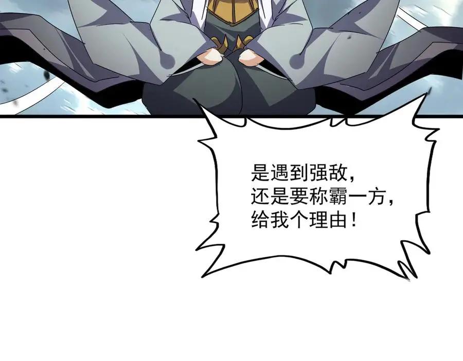 第743话 归元境  第94页