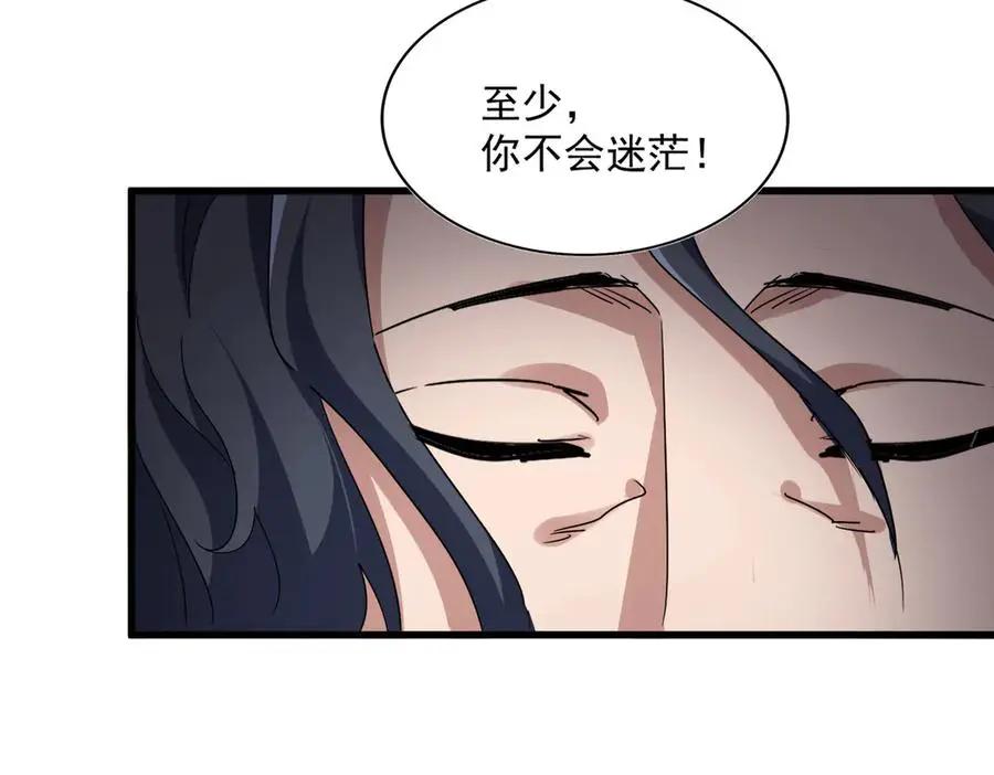 第743话 归元境  第100页