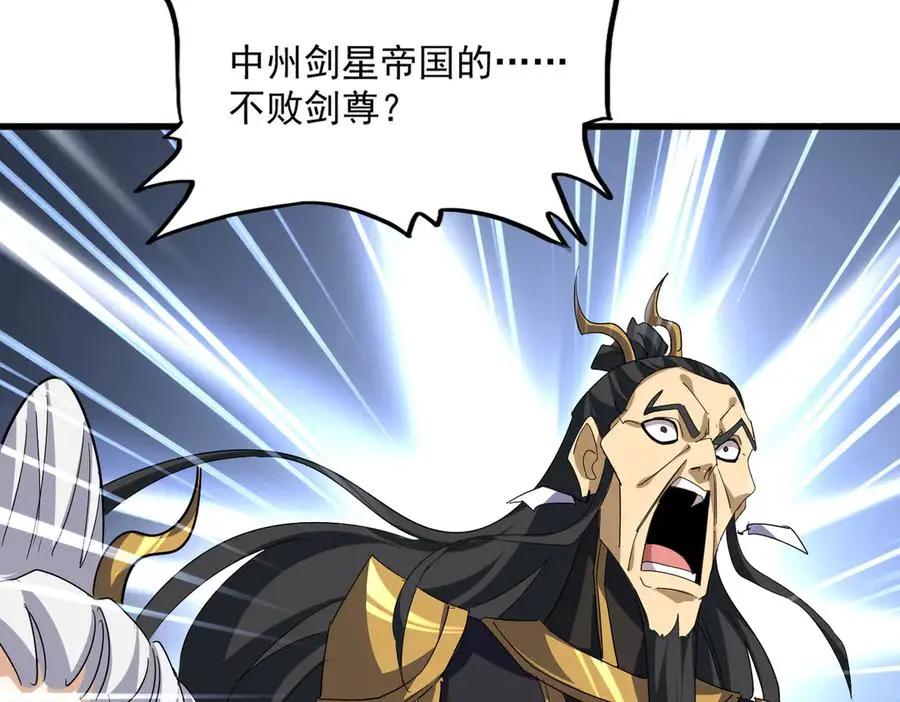 第743话 归元境  第104页