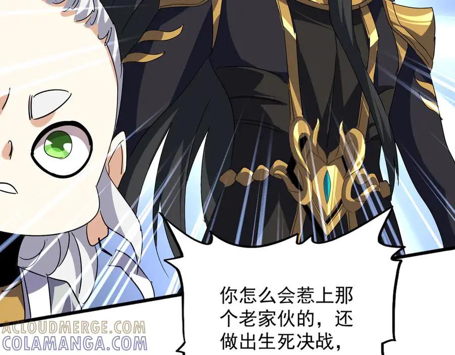 第743话 归元境  第105页