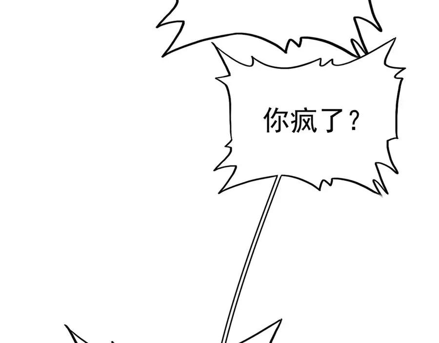 第743话 归元境  第106页
