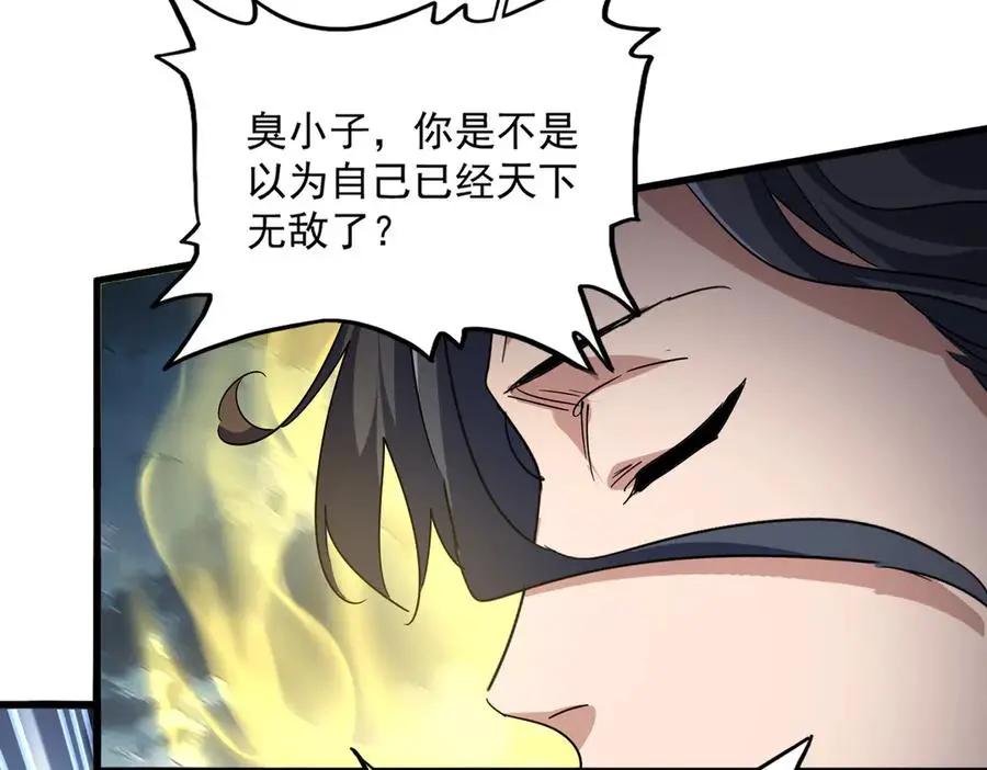第743话 归元境  第107页