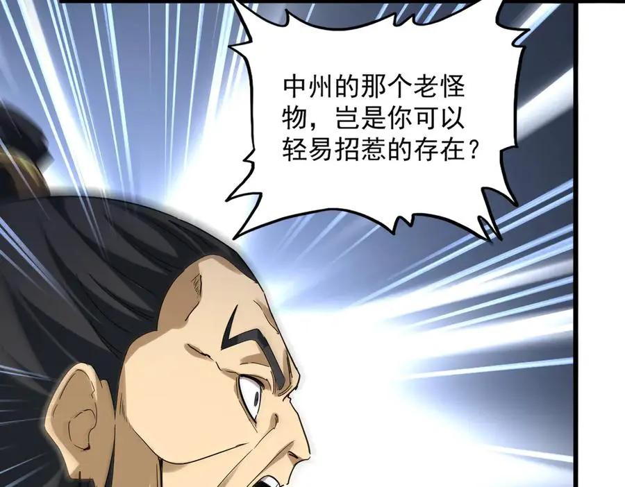 第743话 归元境  第108页