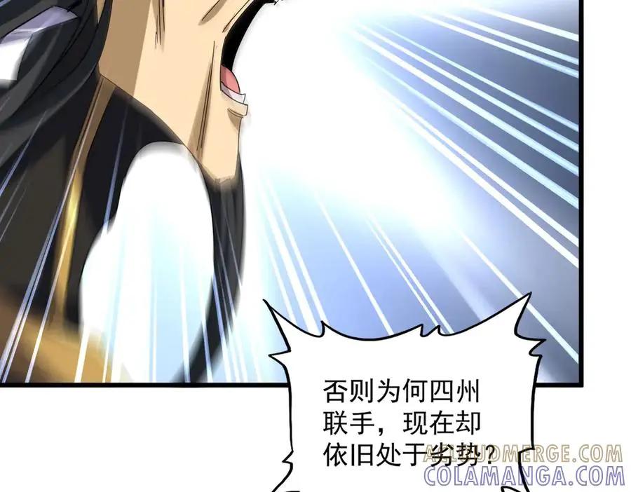 第743话 归元境  第109页