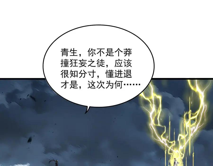 第743话 归元境  第111页