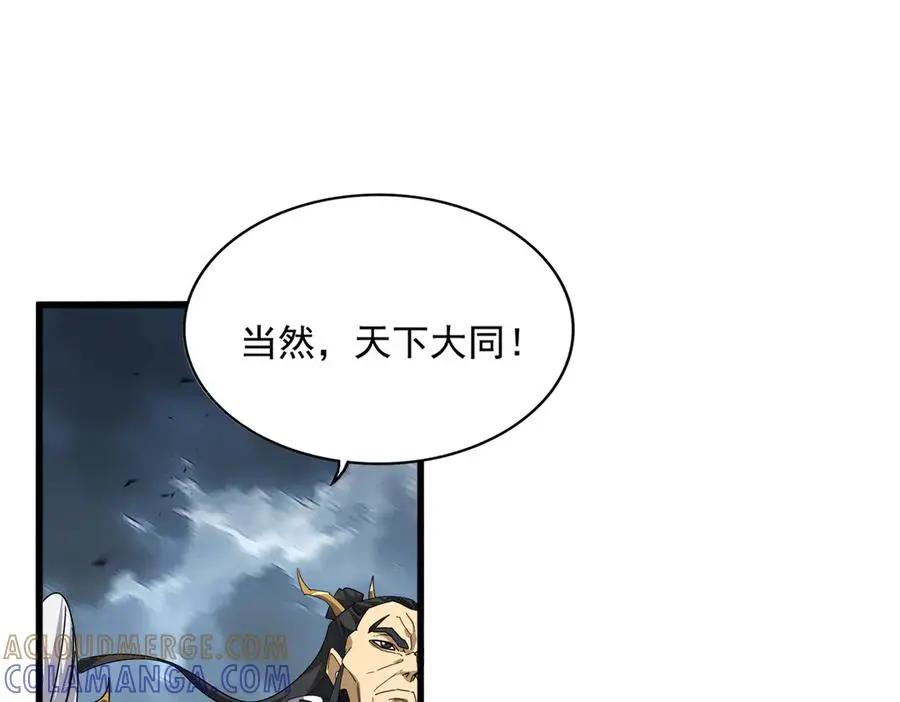第743话 归元境  第113页
