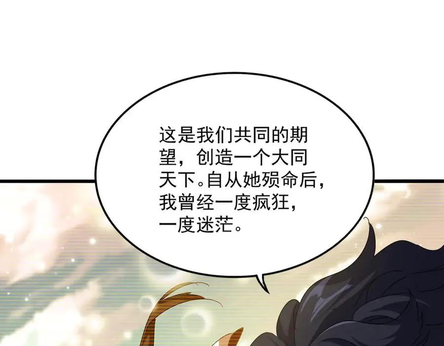 第743话 归元境  第116页