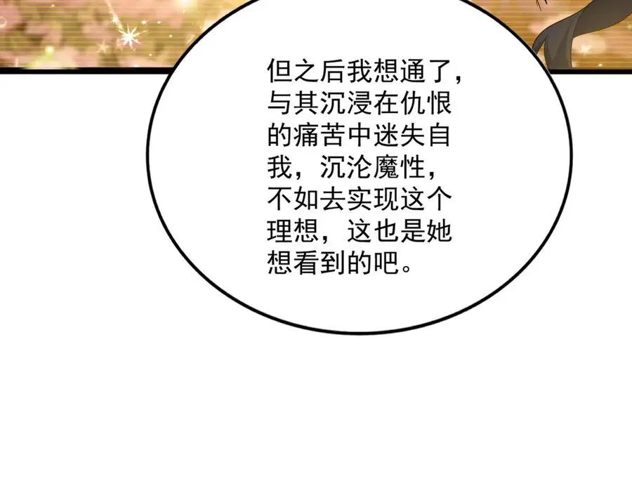 第743话 归元境  第118页