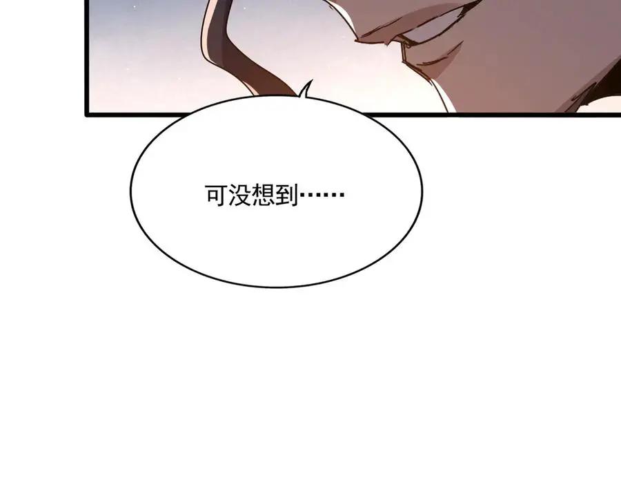 第743话 归元境  第120页