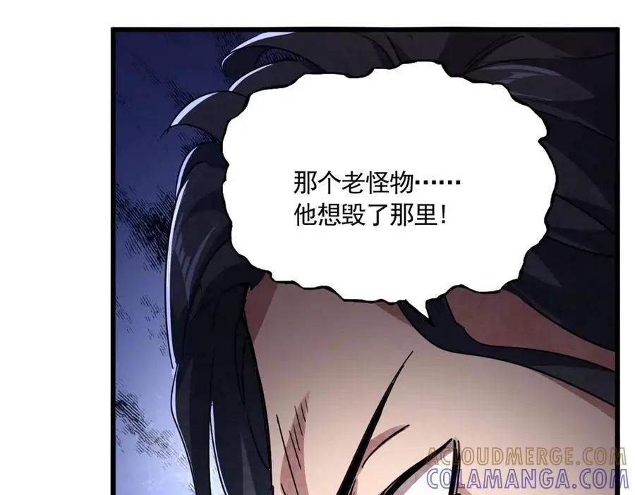 第743话 归元境  第121页