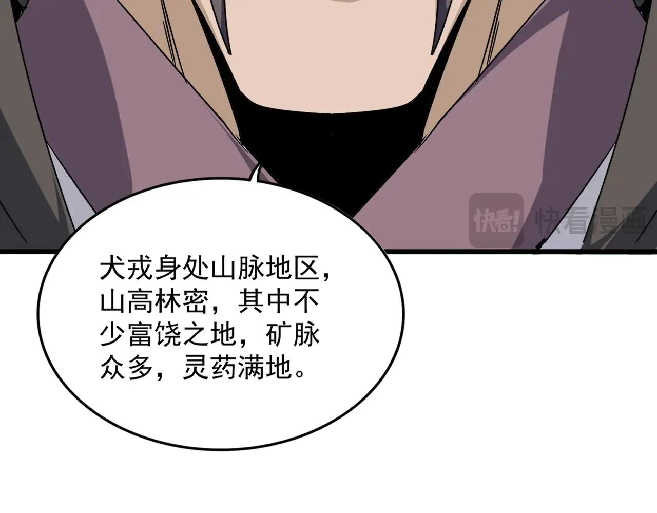 第538话 帝国背后 第2页