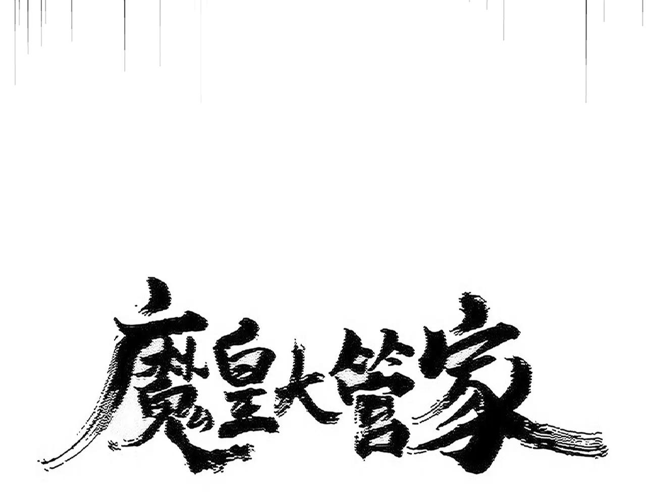 第538话 帝国背后 第7页