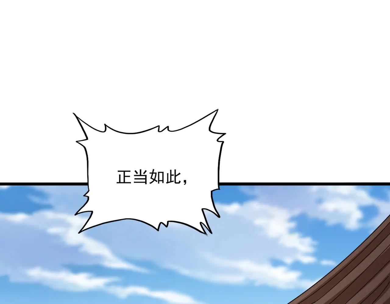 第538话 帝国背后 第9页