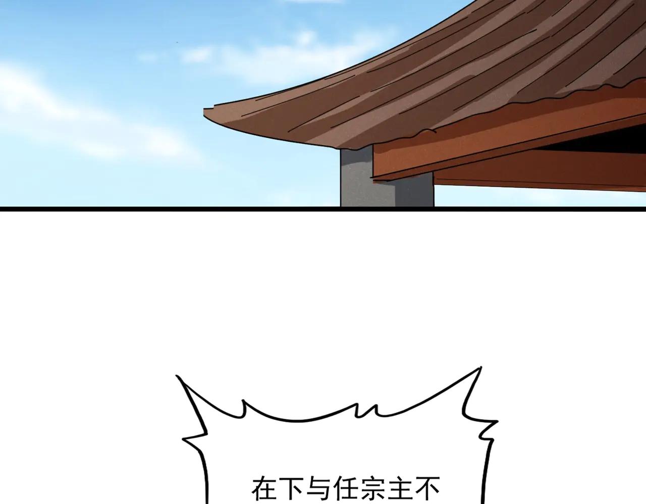 第538话 帝国背后 第10页