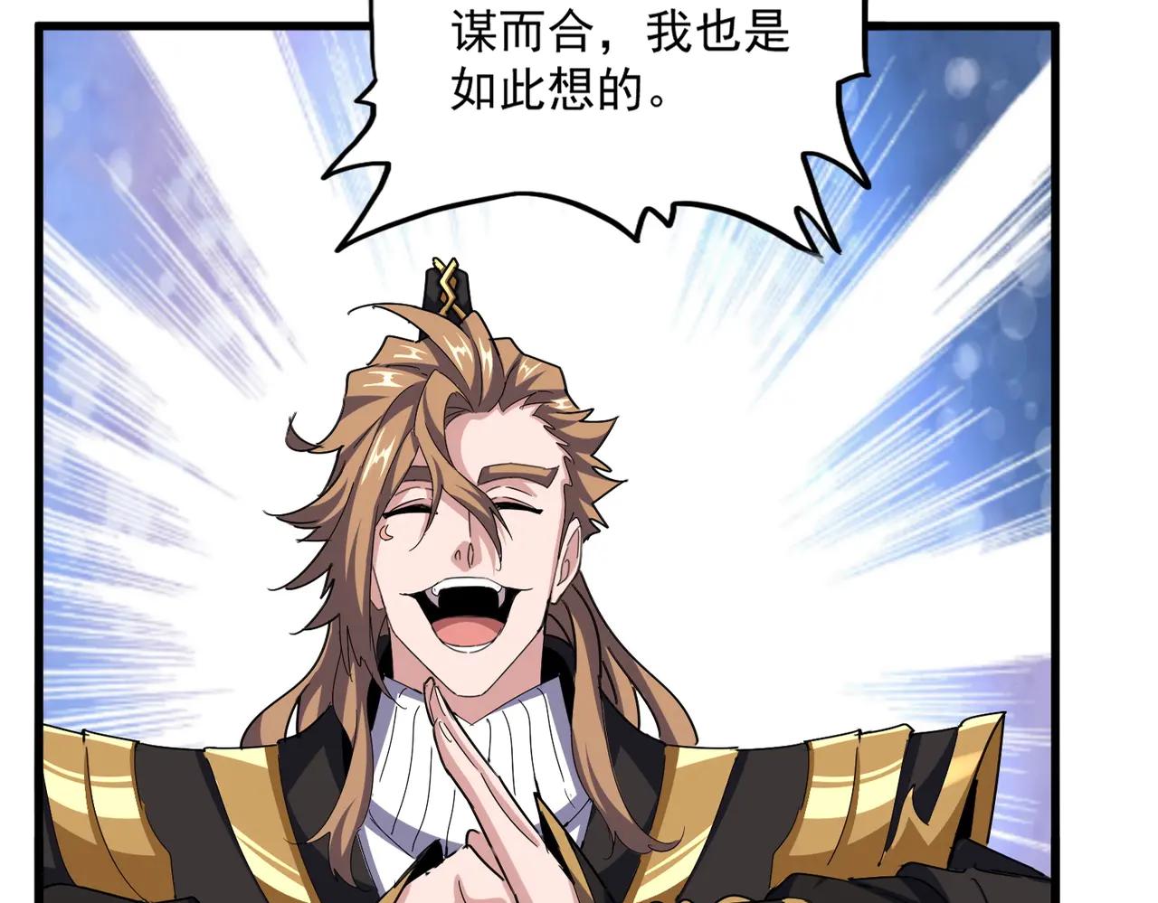 第538话 帝国背后 第11页