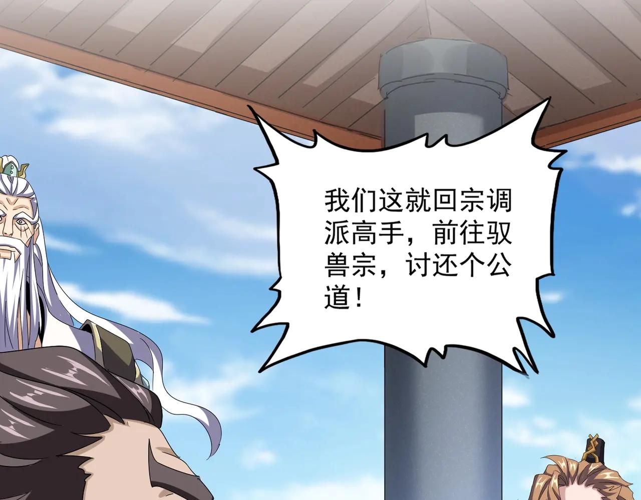 第538话 帝国背后 第13页