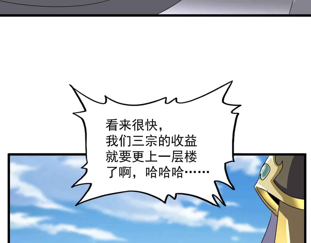 第538话 帝国背后 第15页