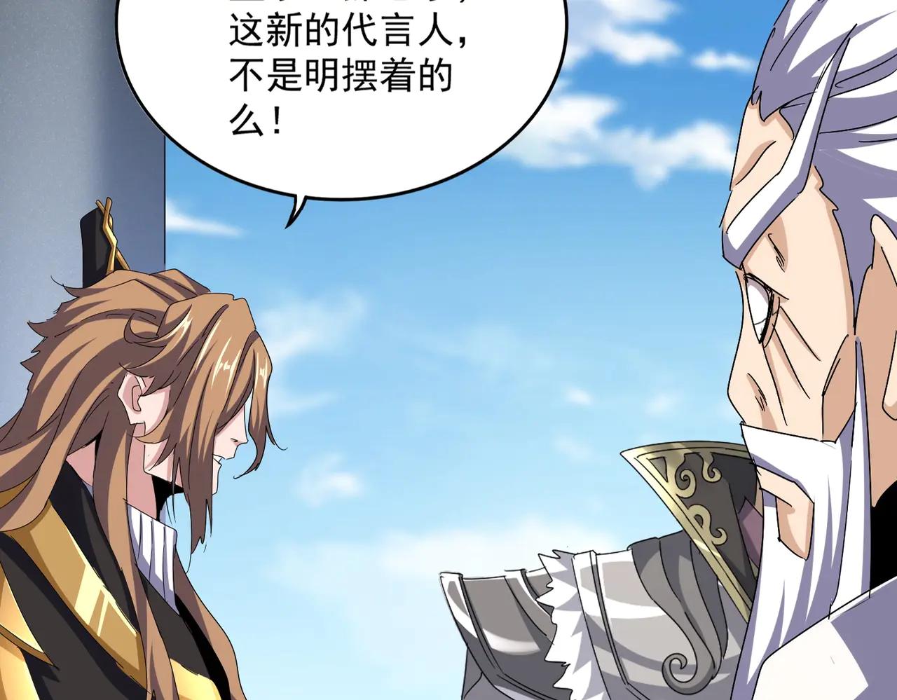 第538话 帝国背后 第20页