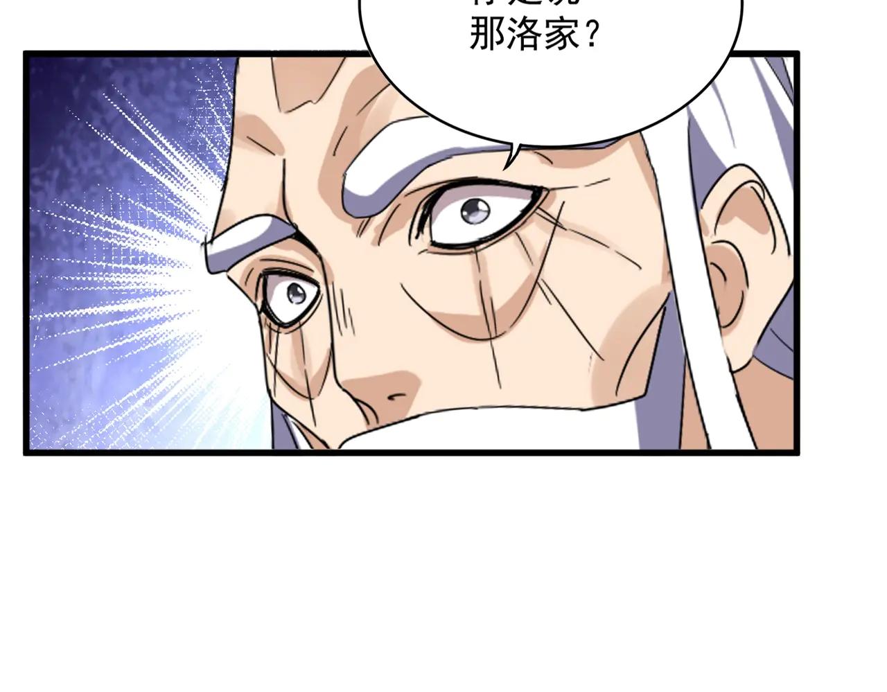 第538话 帝国背后 第22页