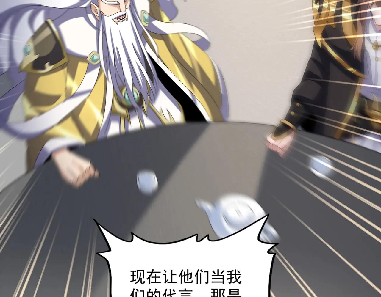 第538话 帝国背后 第24页