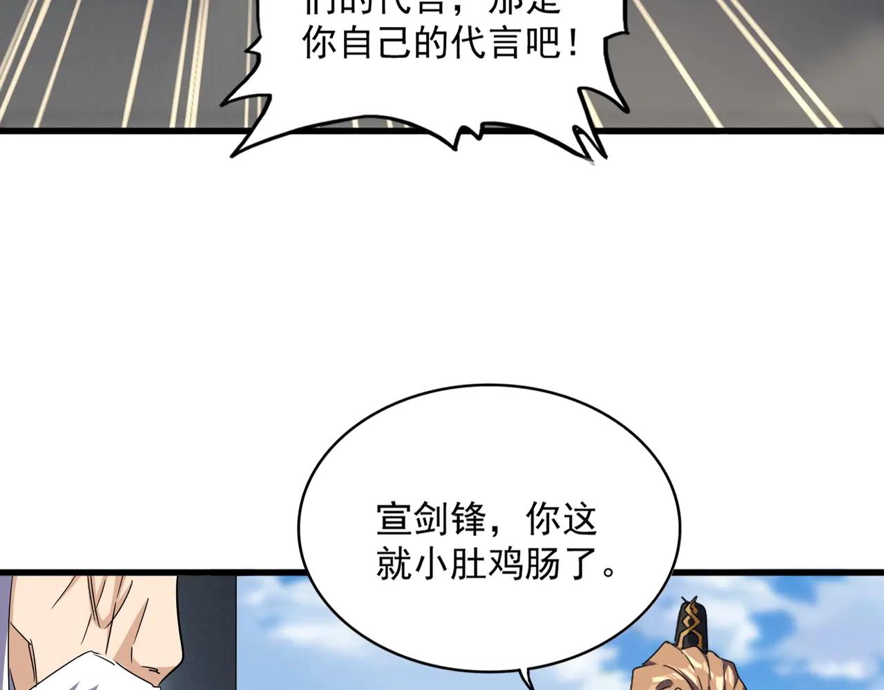 第538话 帝国背后 第25页