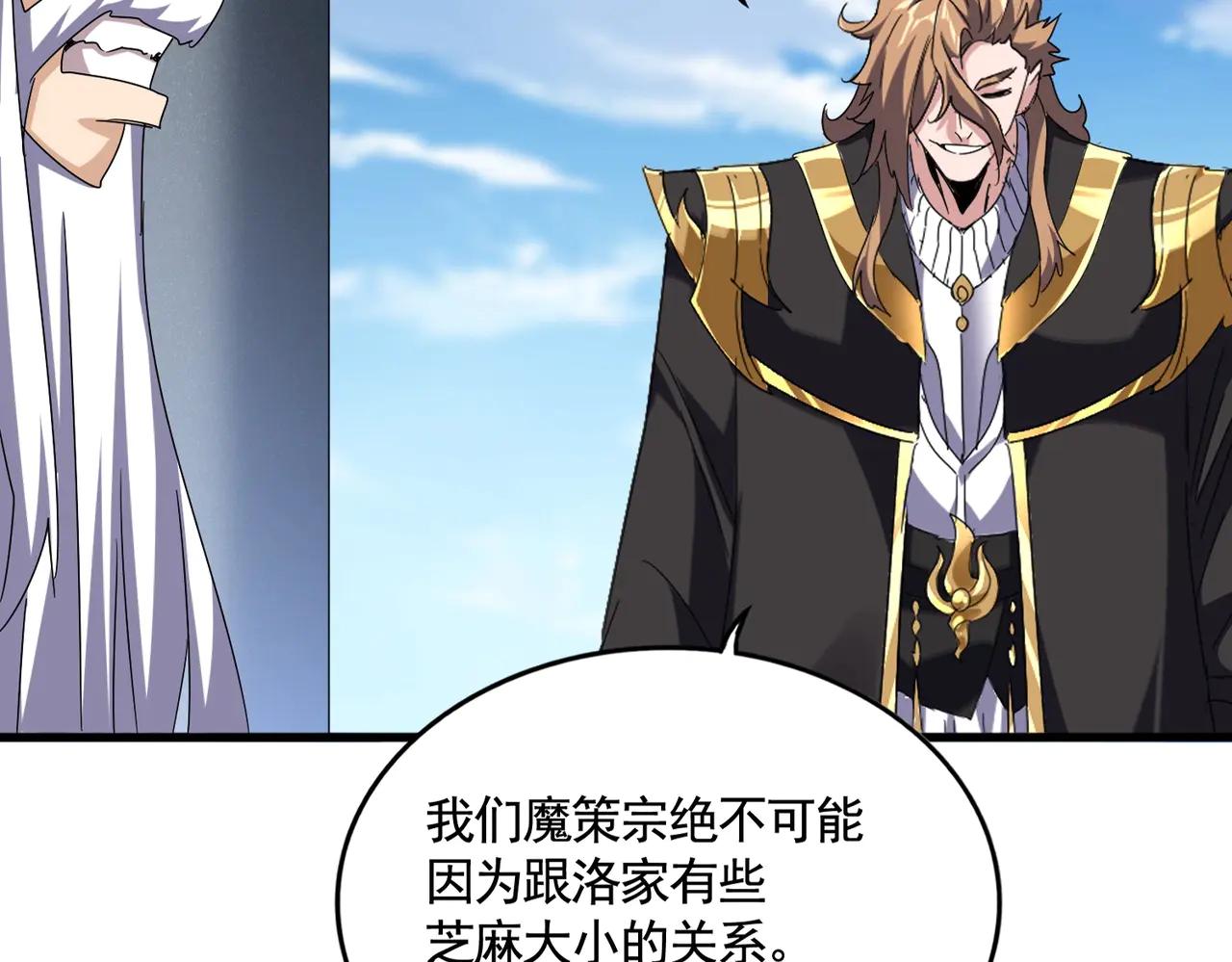 第538话 帝国背后 第26页