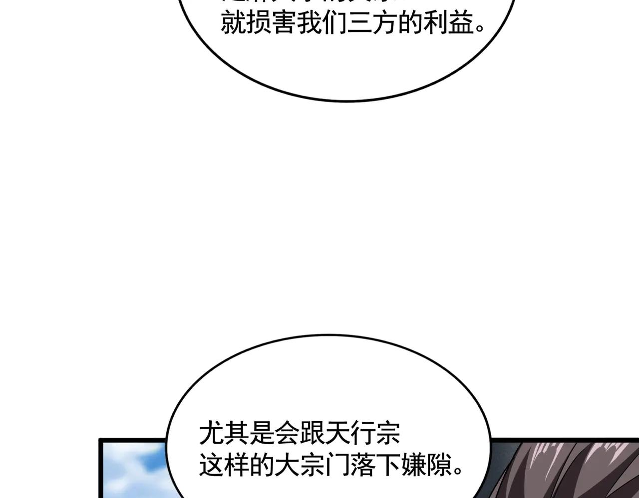 第538话 帝国背后 第27页