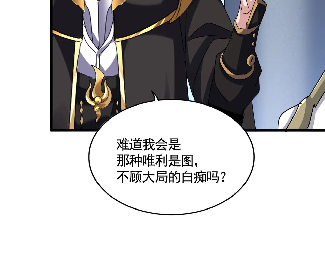第538话 帝国背后 第29页
