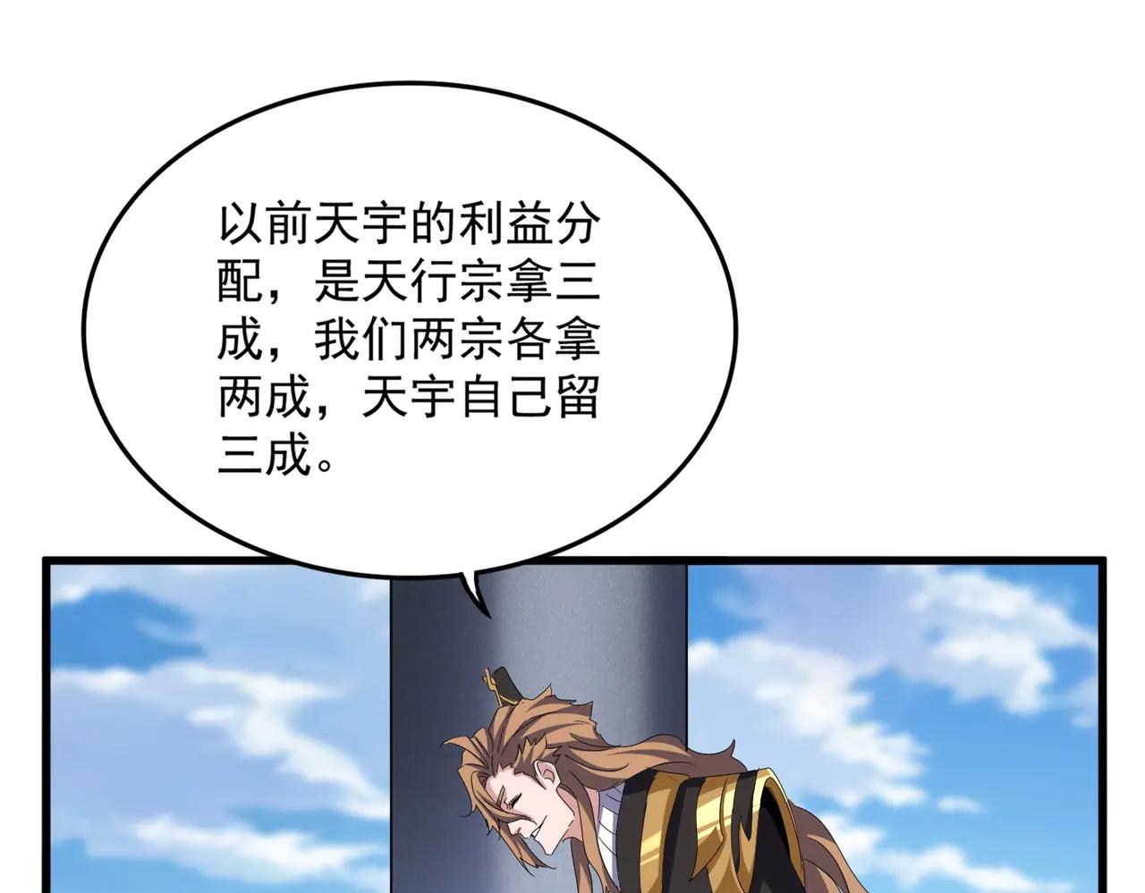 第538话 帝国背后 第31页