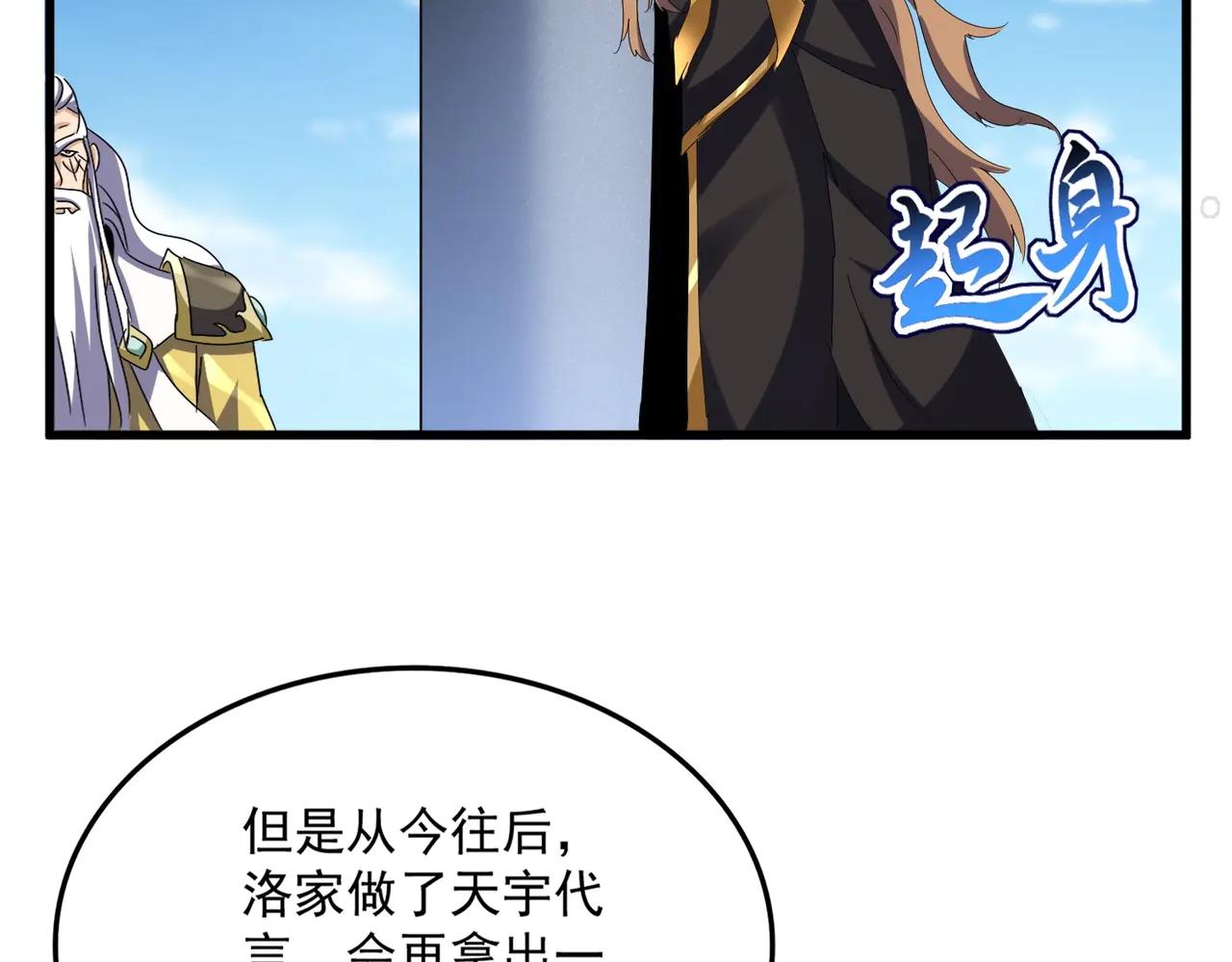 第538话 帝国背后 第32页
