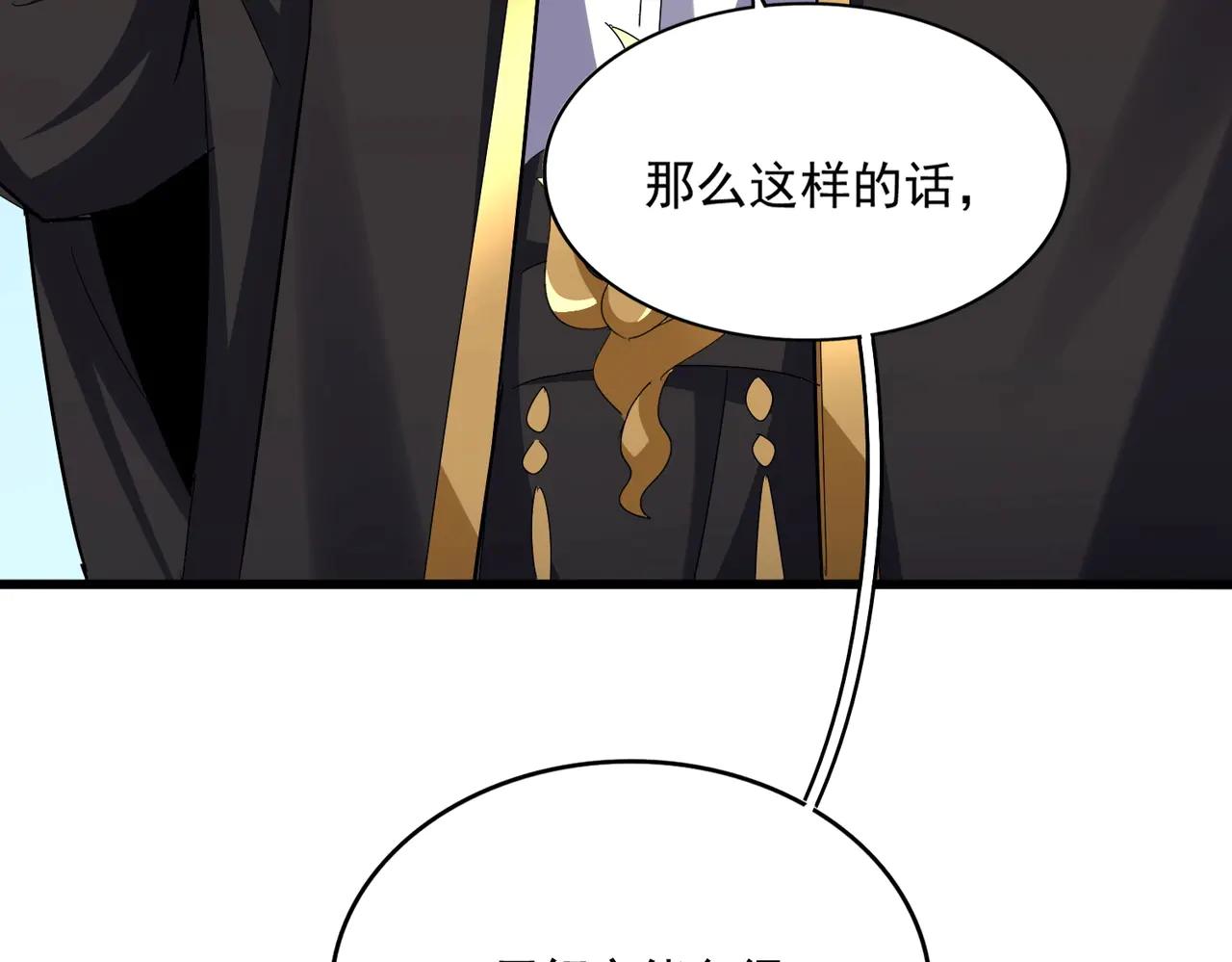 第538话 帝国背后 第35页