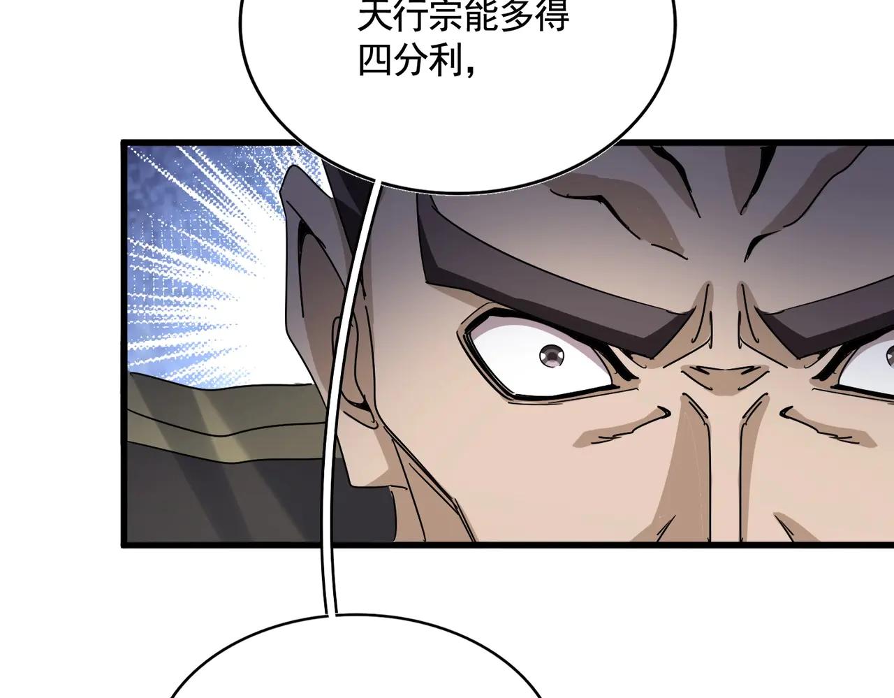 第538话 帝国背后 第36页