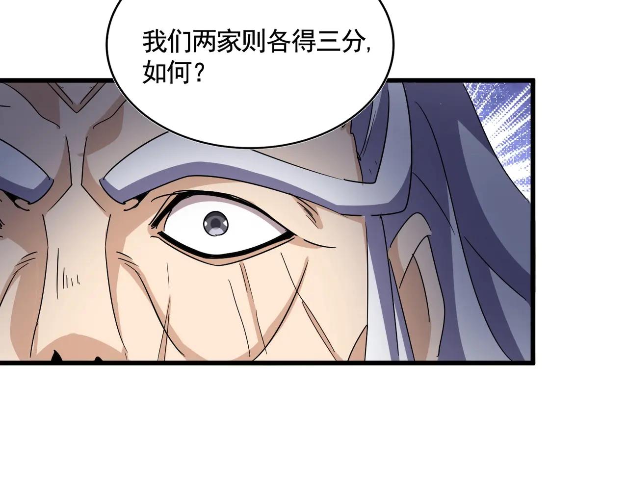 第538话 帝国背后 第37页