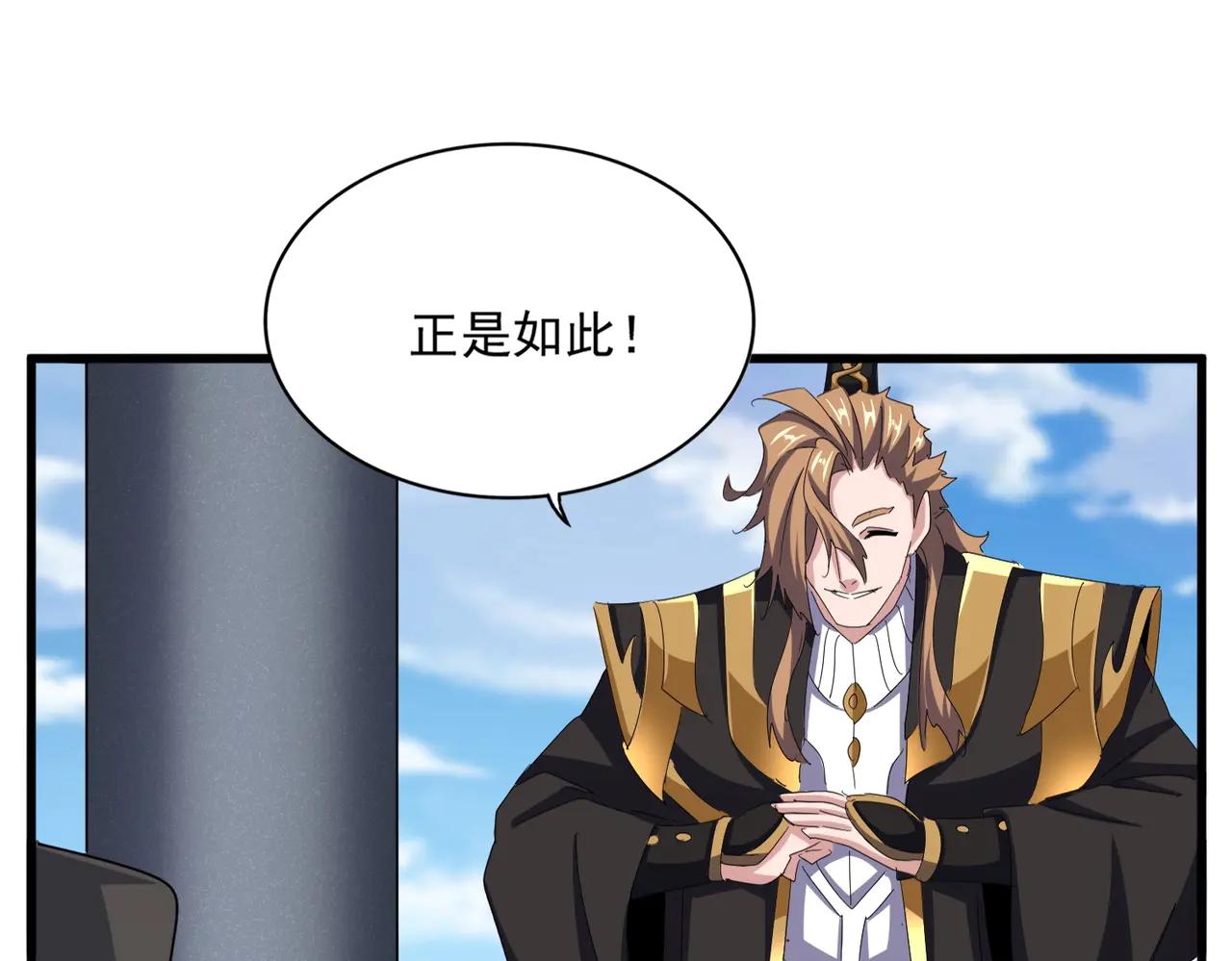 第538话 帝国背后 第41页