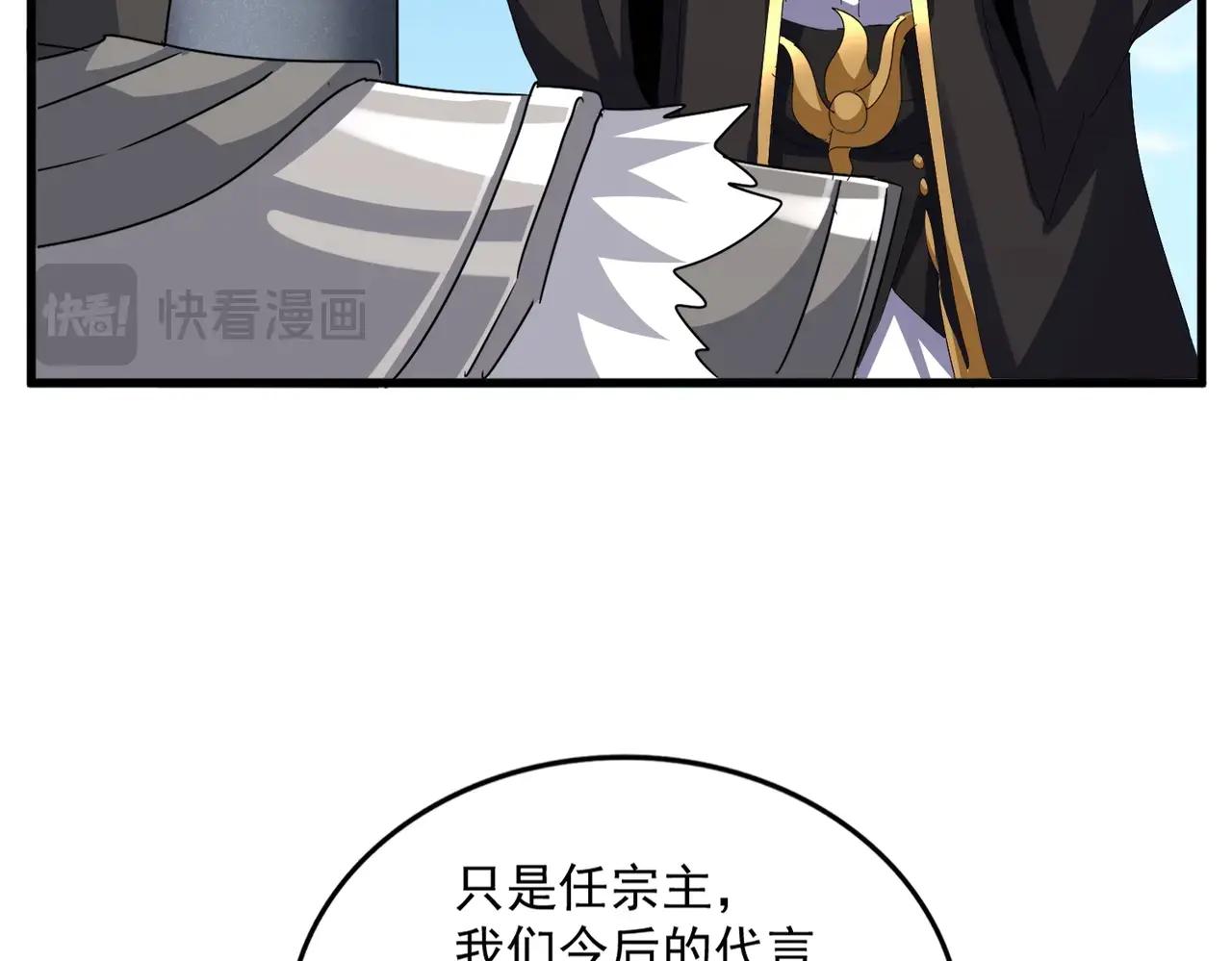 第538话 帝国背后 第42页
