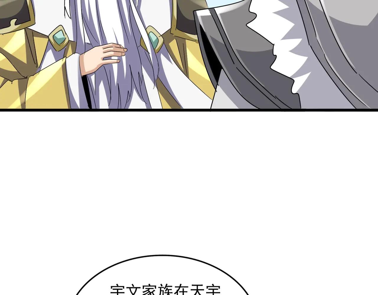 第538话 帝国背后 第44页
