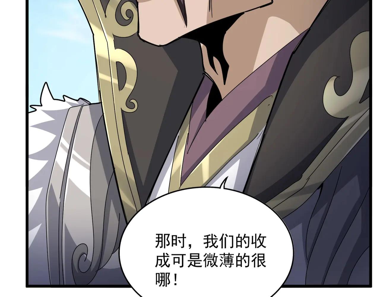 第538话 帝国背后 第48页